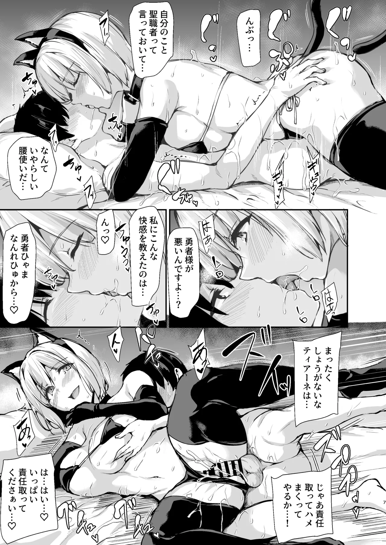 Isekai Harem Monogatari 9.5 - Page 19