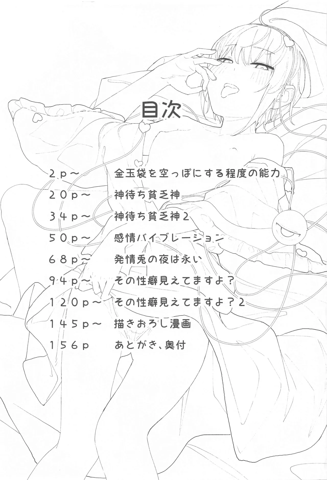 Touhou Soushuuhen - Page 2