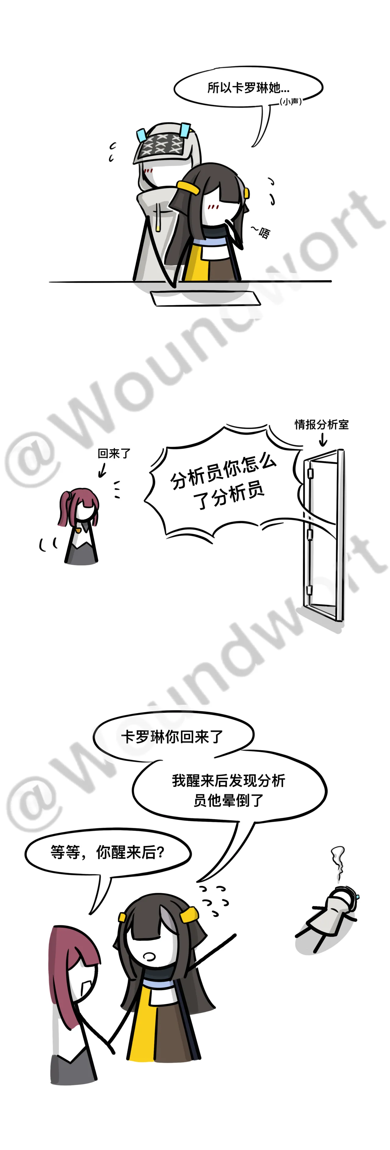 火柴尘白1-10 - Page 13
