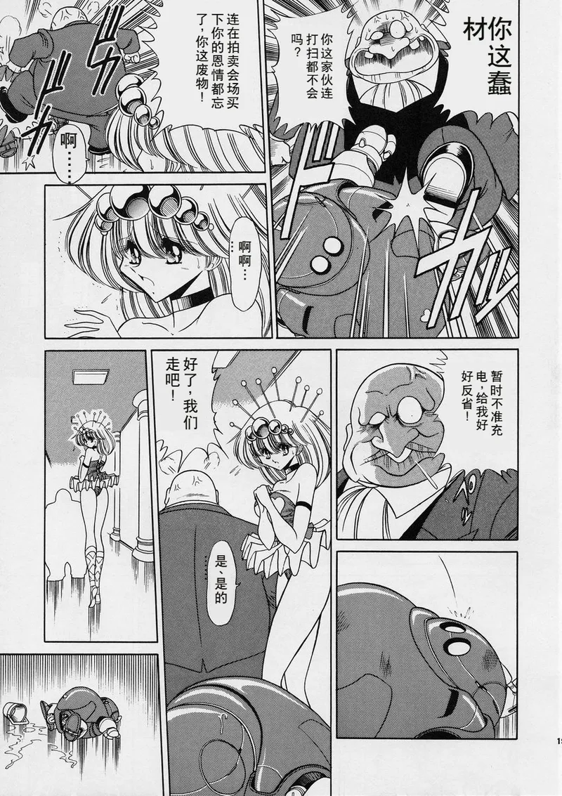 ROBIN - Page 19