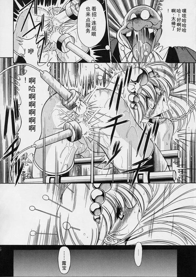 ROBIN - Page 26