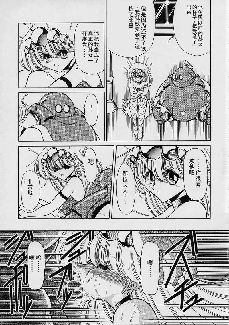ROBIN - Page 31