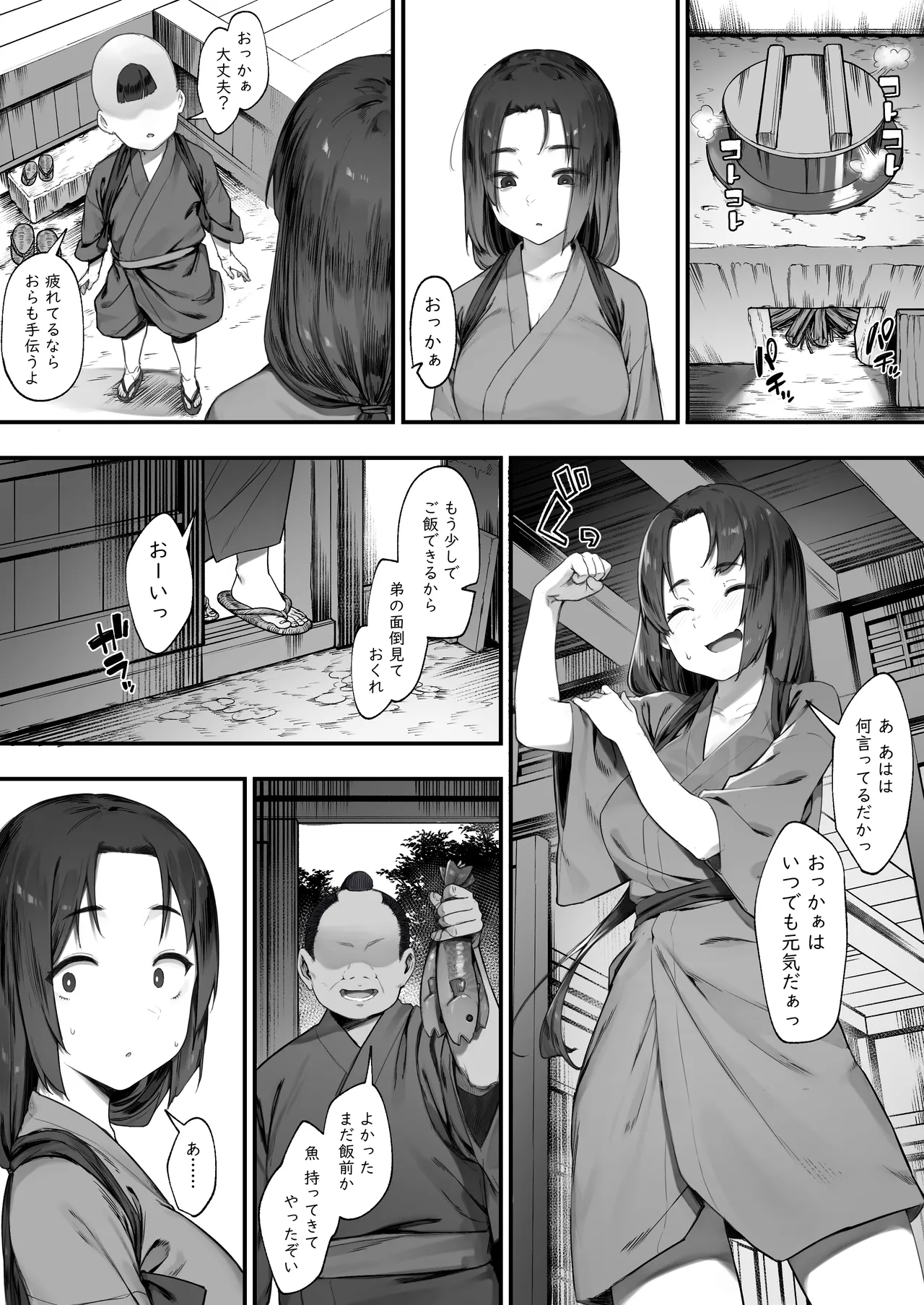 Nusumi no Taika - Page 19