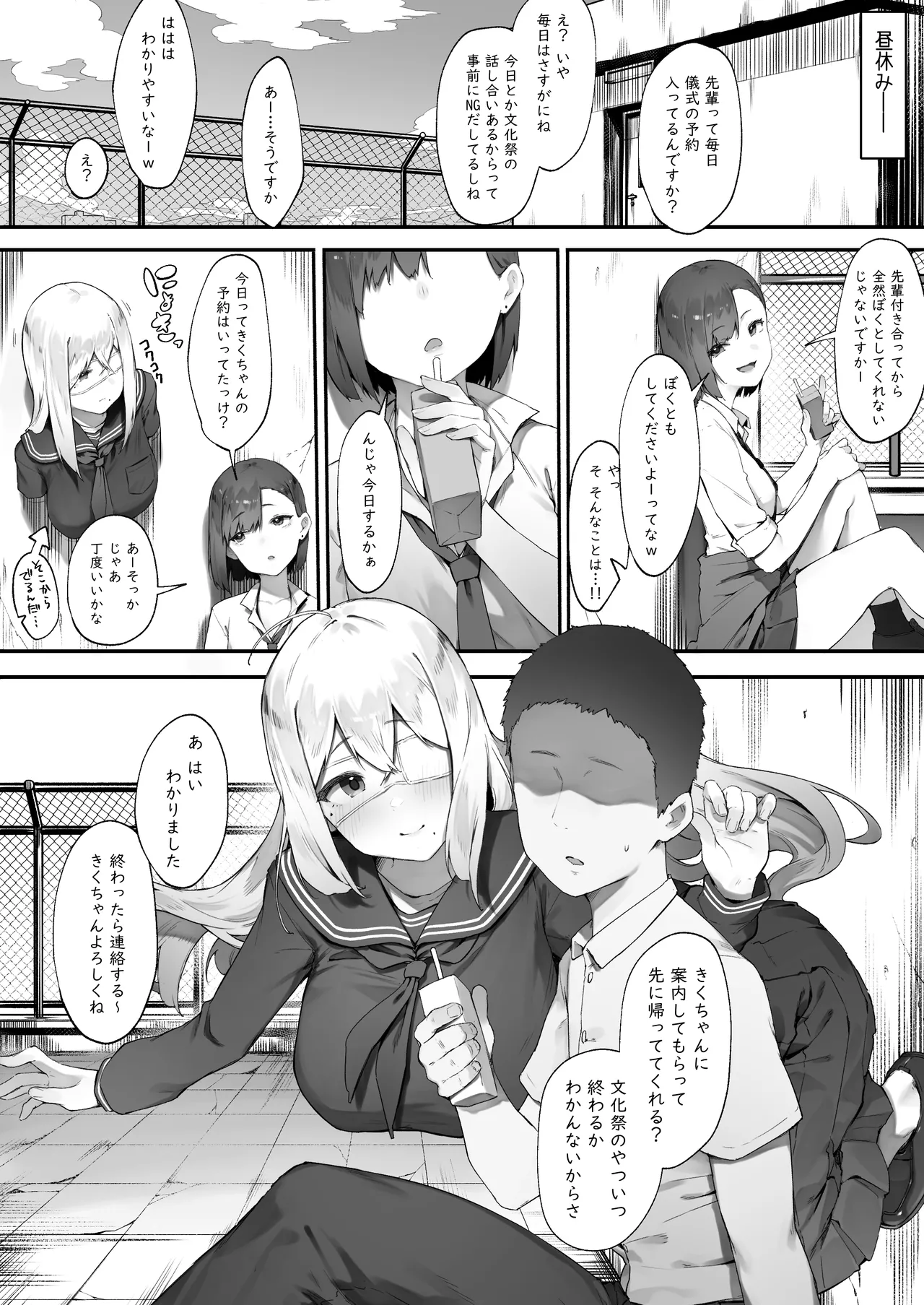 Futari no Oshigoto - Page 15