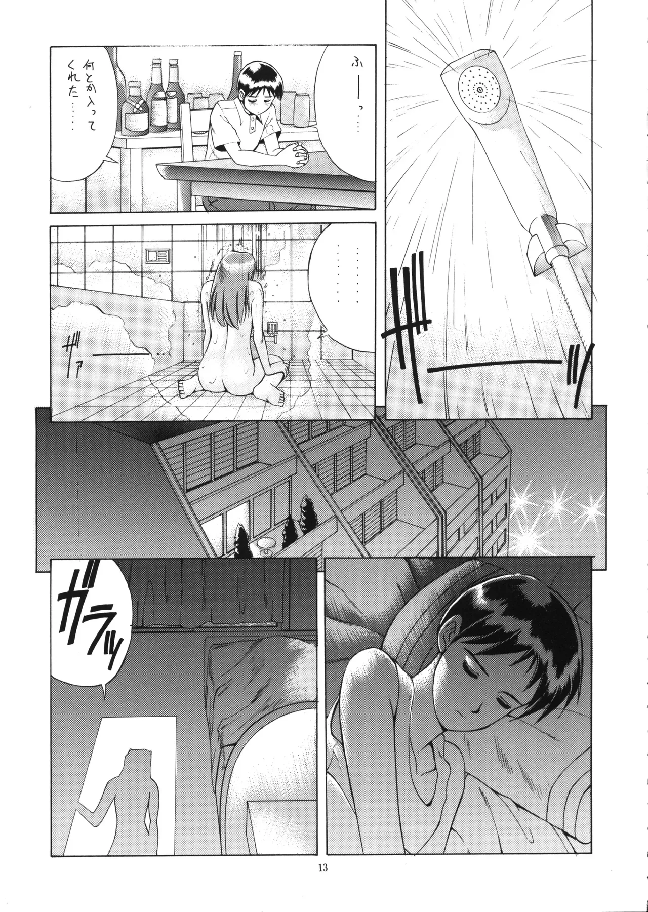 Vol.2 Right Here Shinteiban - Page 12