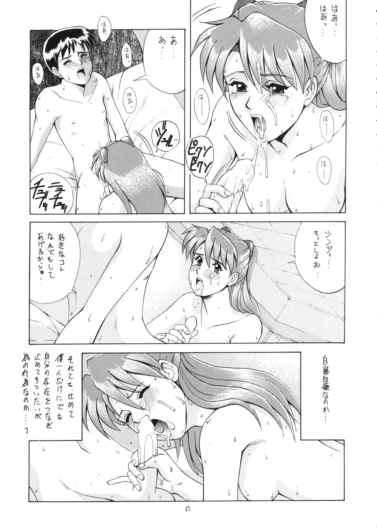 Vol.2 Right Here Shinteiban - Page 16