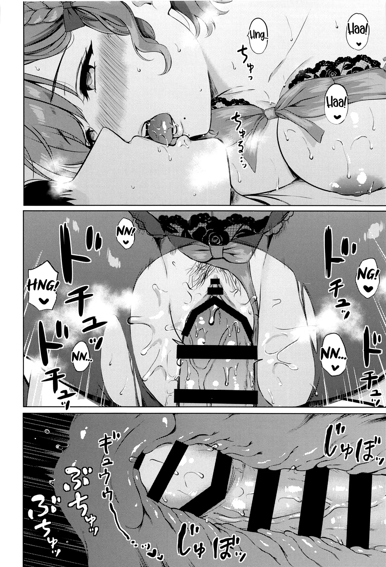 Yoru no Asahi - Page 12