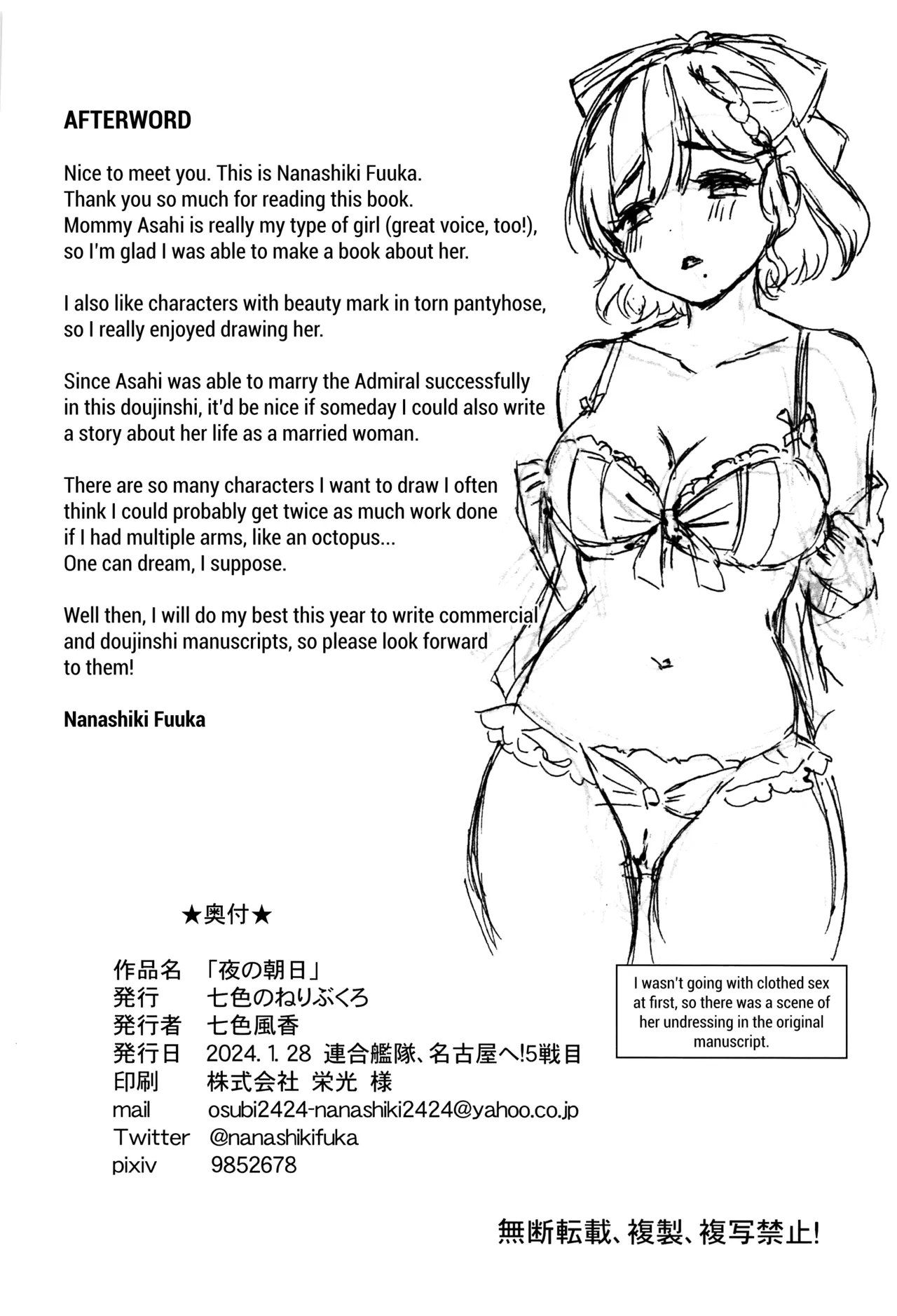 Yoru no Asahi - Page 22