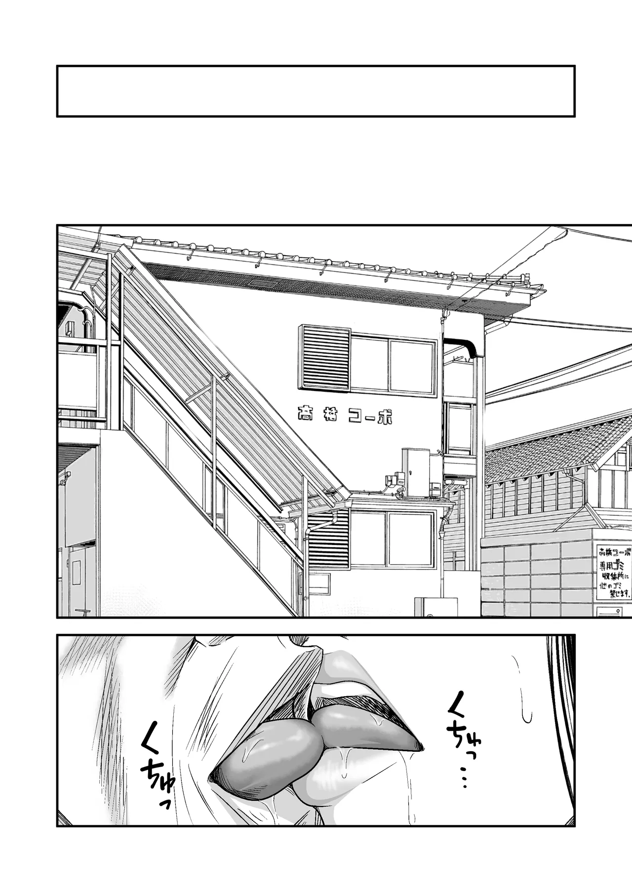 Tsugunai Tsuma 9 - Page 5