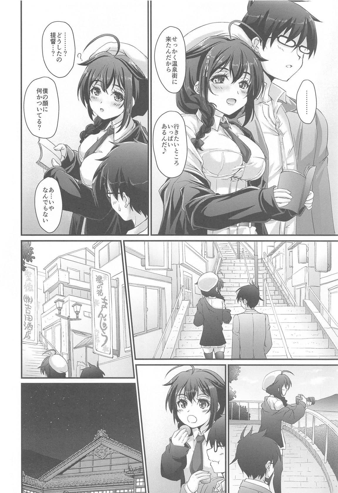 Nurushigure - Page 5