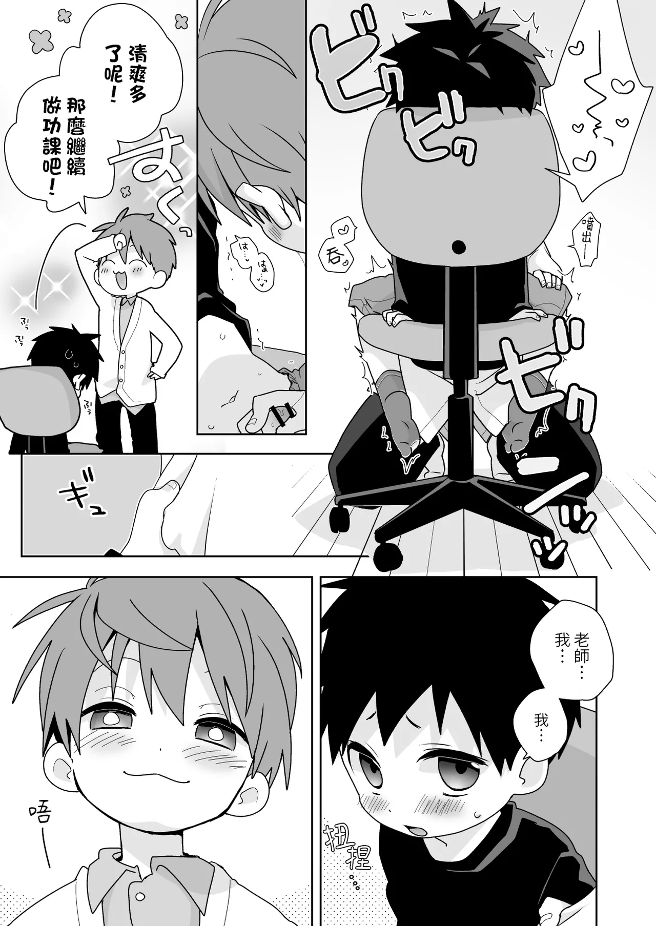Preview page 8