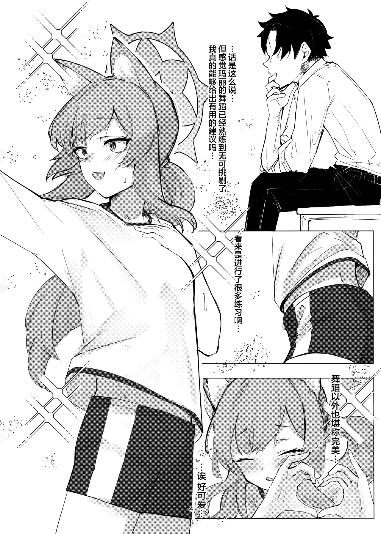 Preview page 4
