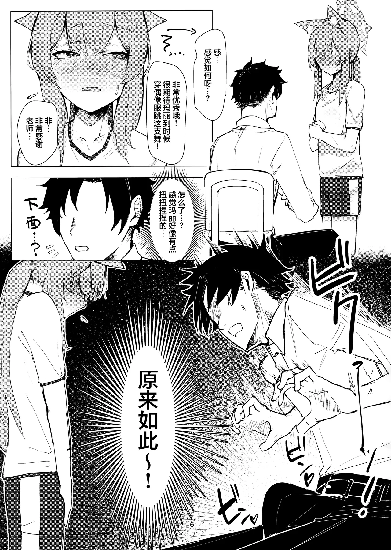 Preview page 6