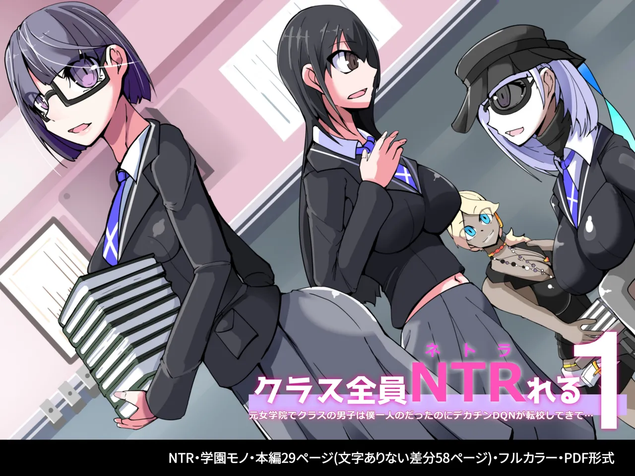 Class Zenin  NTRreru 1 - Page 1
