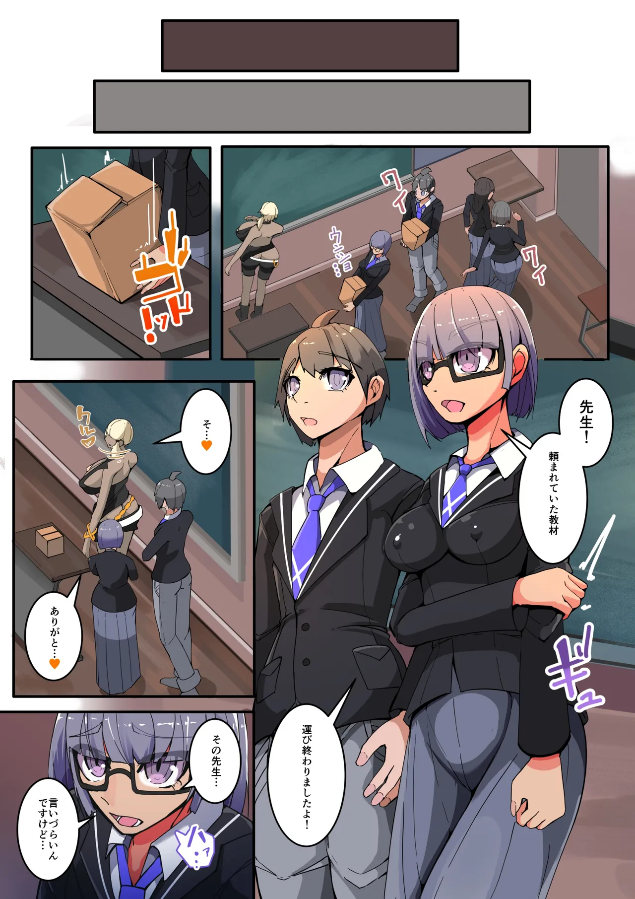 Class Zenin  NTRreru 1 - Page 5