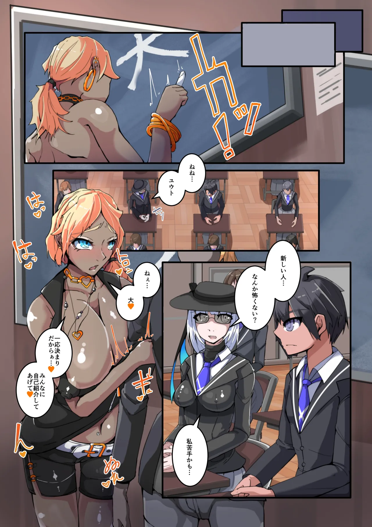 Class Zenin  NTRreru 1 - Page 9