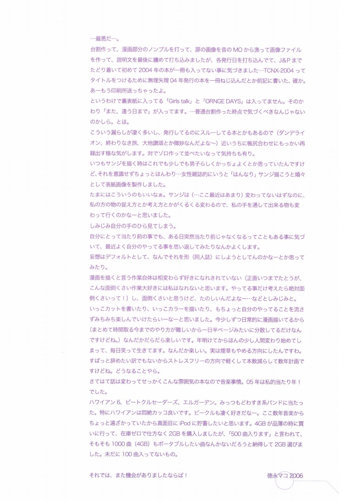 TCNX-2004 - Page 298
