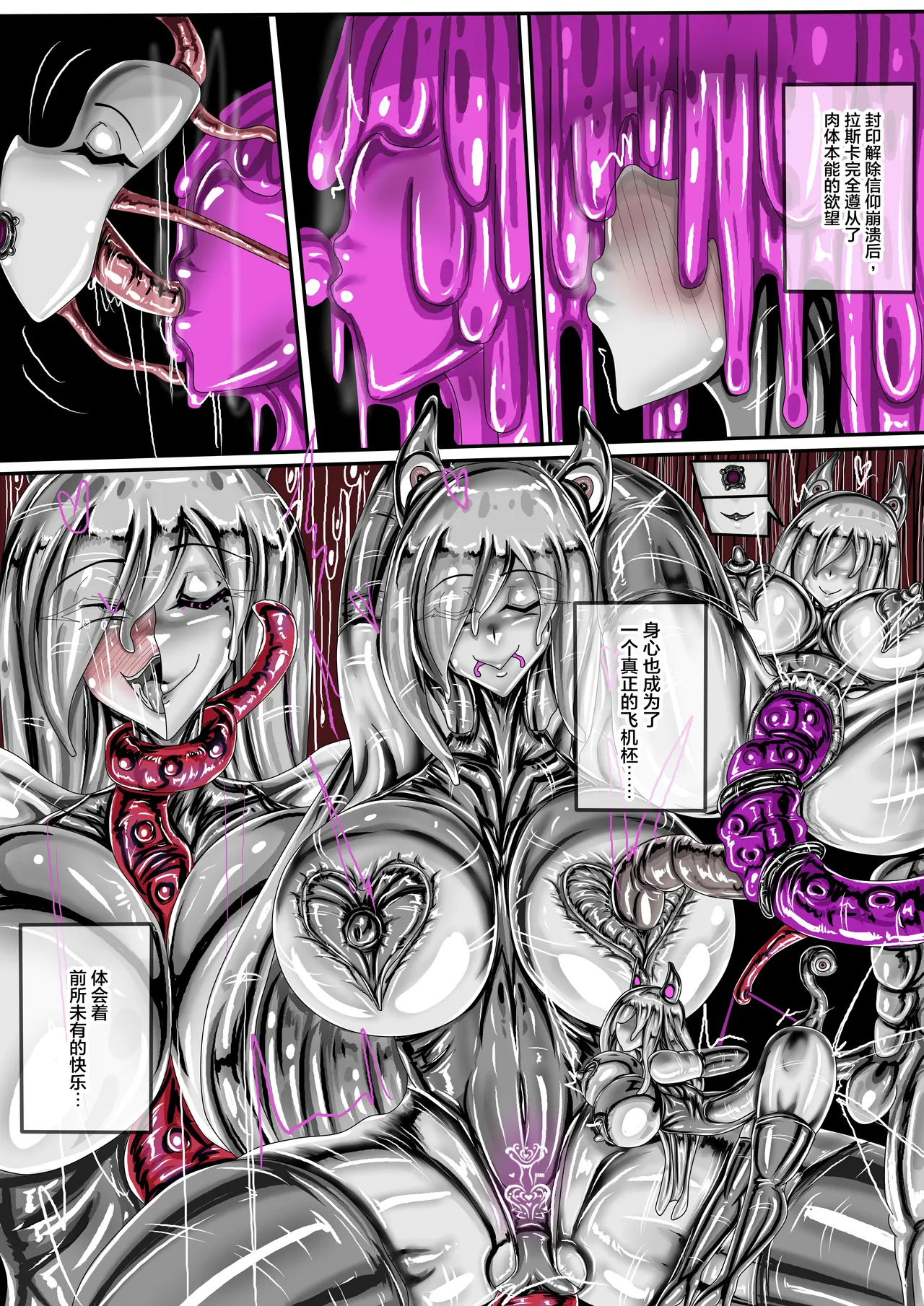 WUYA2.5 公開啦可轉我說躂 - Page 25