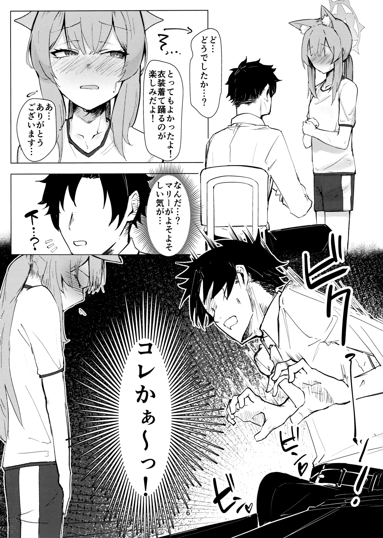 Preview page 5