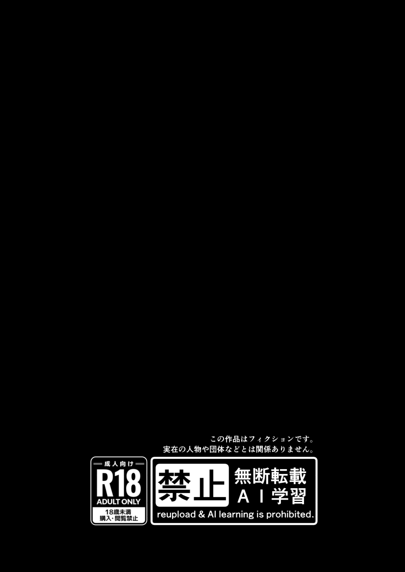Ichizu de Gomen! | 一往情深真是对不起! - Page 2