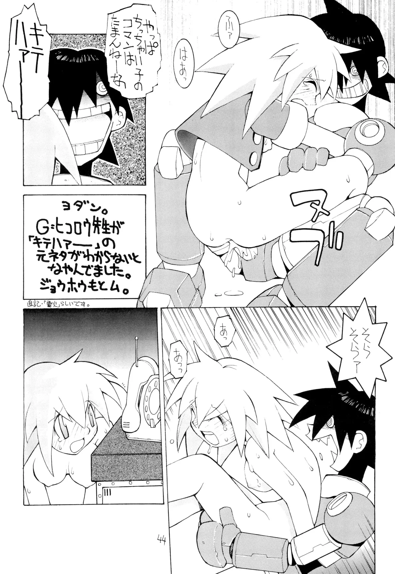 Nehan 04 - Page 46