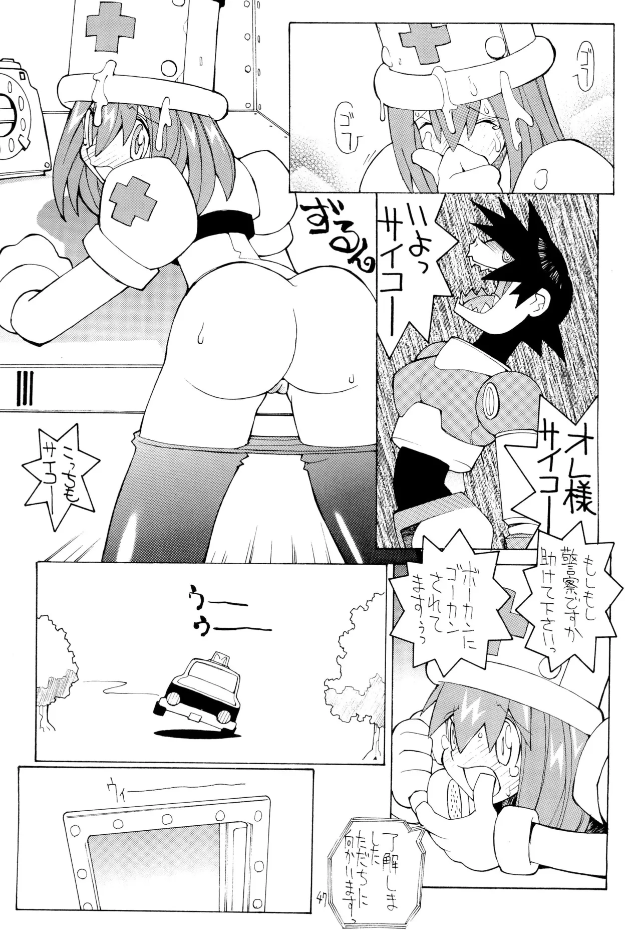 Nehan 04 - Page 49