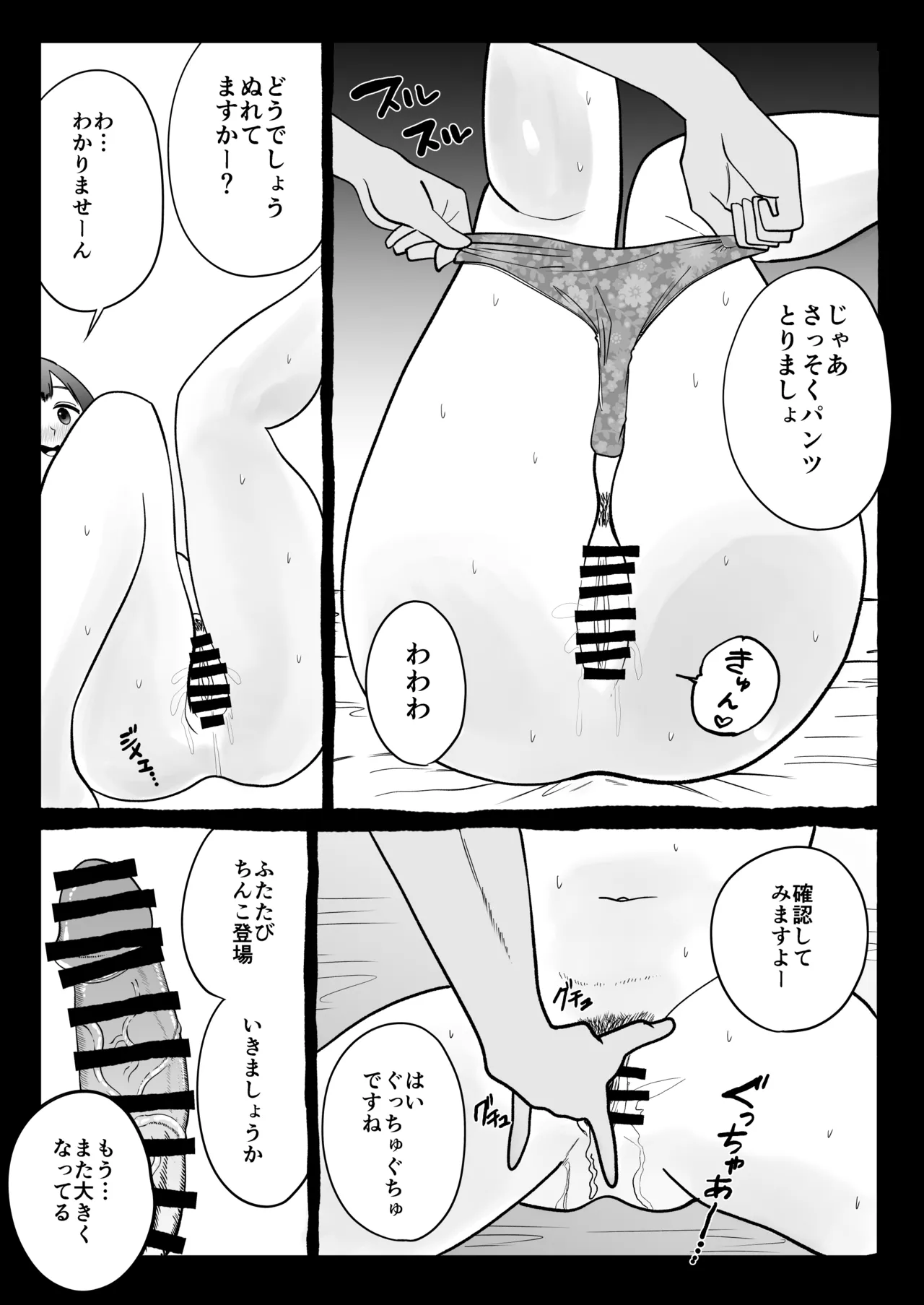 Netorase Partner - Page 12