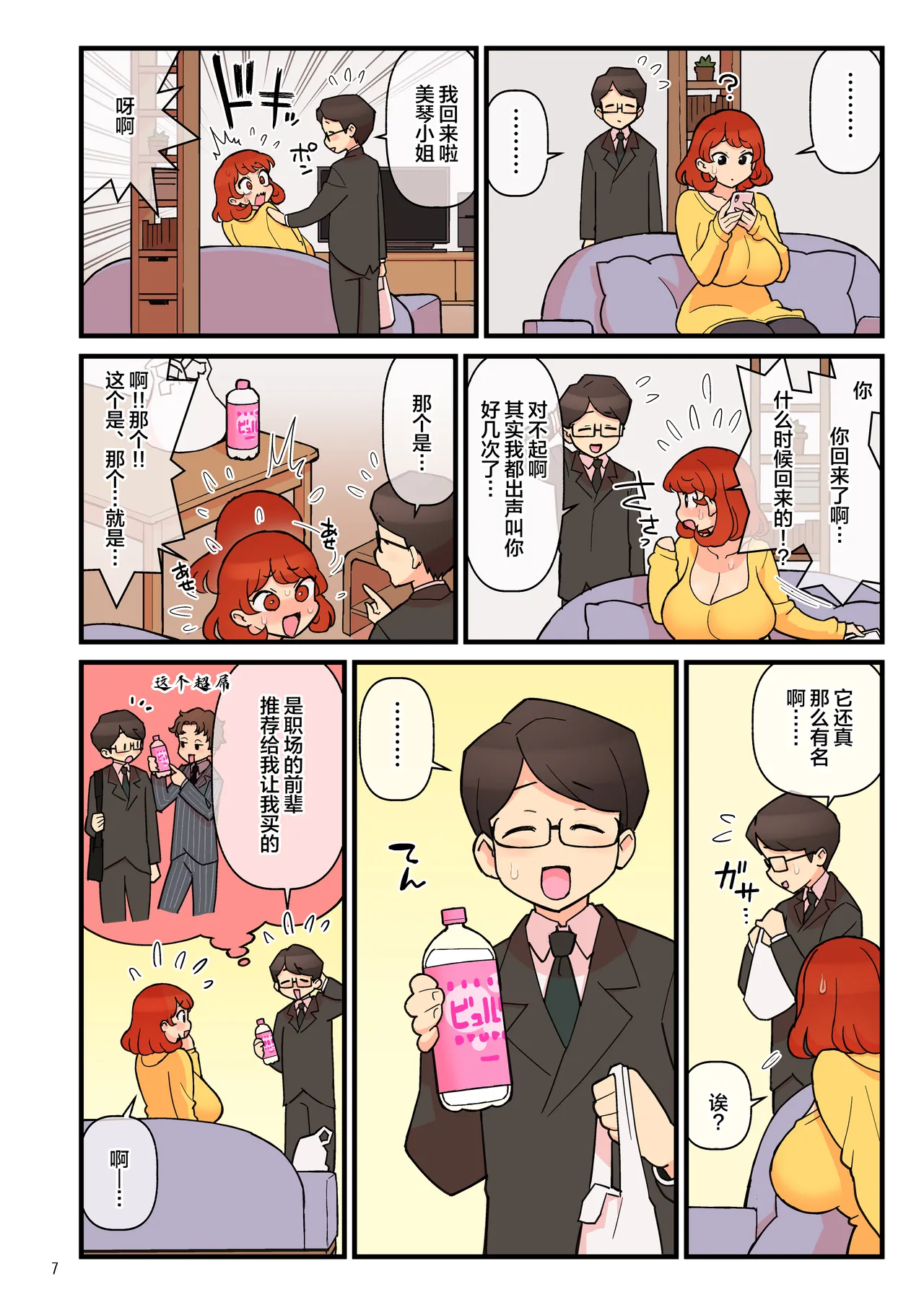 Preview page 8