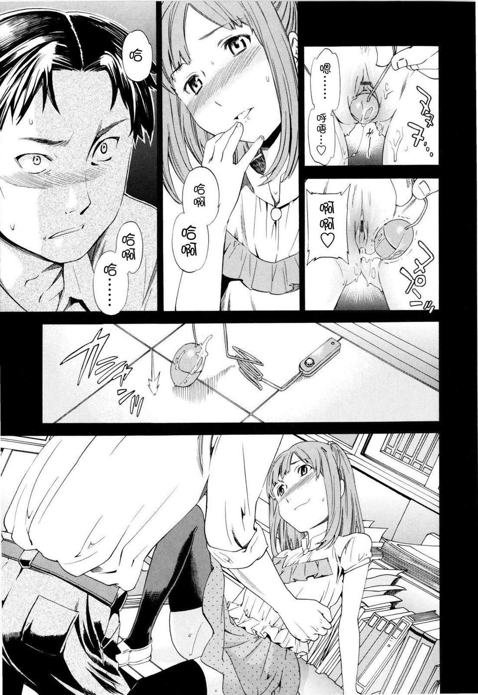Guilty - Page 49