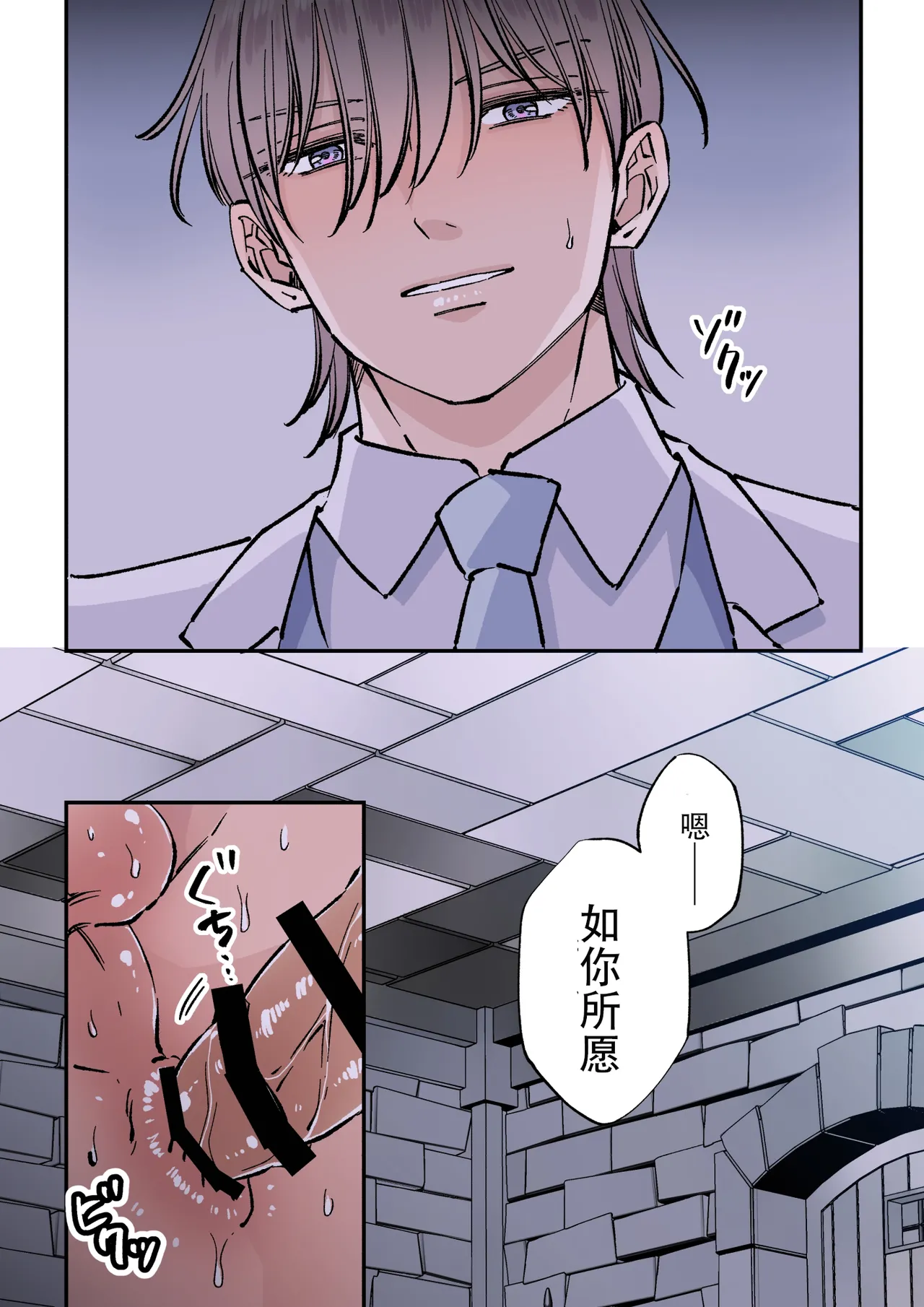 【星谷京】拷問官×強気な青年軍人第3话【男男菊花香个人汉化】【chinese】 - Page 28