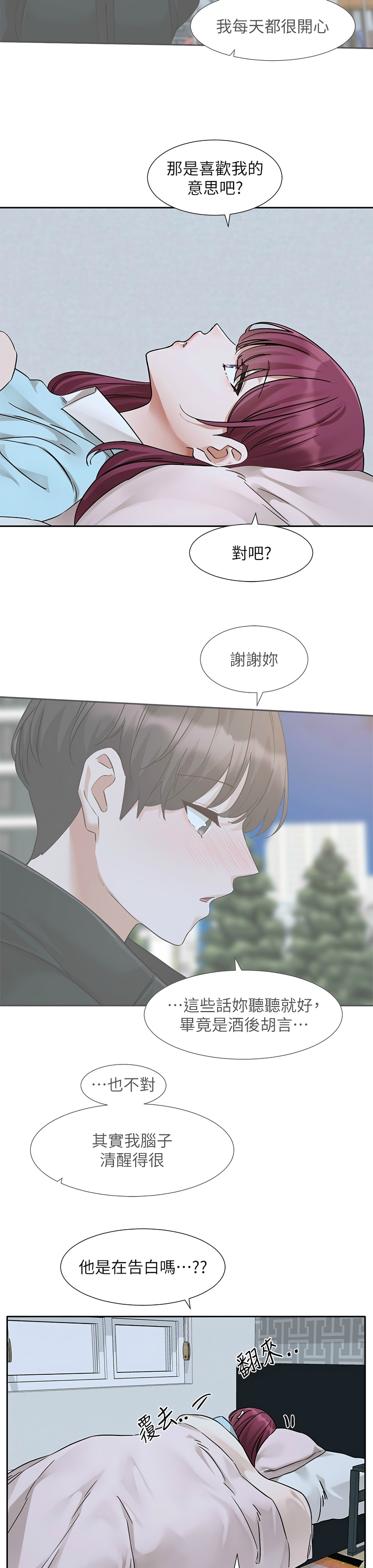 社团学姐/Circles 187-199 - Page 46