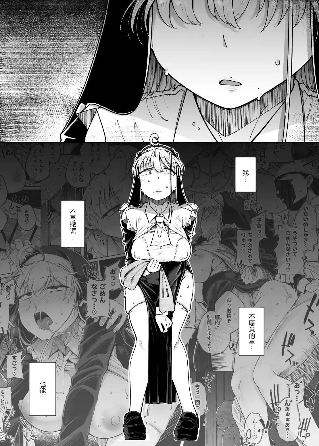 Zange Ana 5 - Page 6