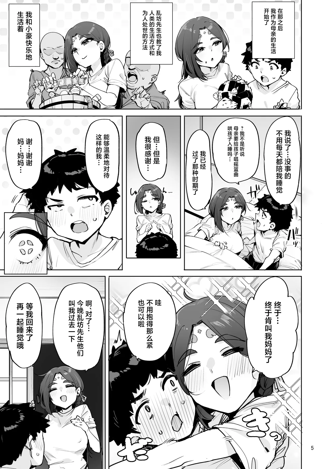 Preview page 6