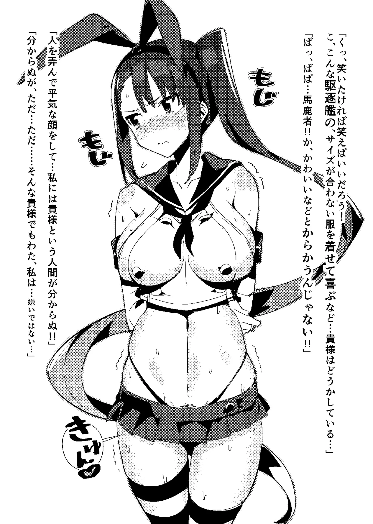 Gunkan Maki 1.0 - Page 14
