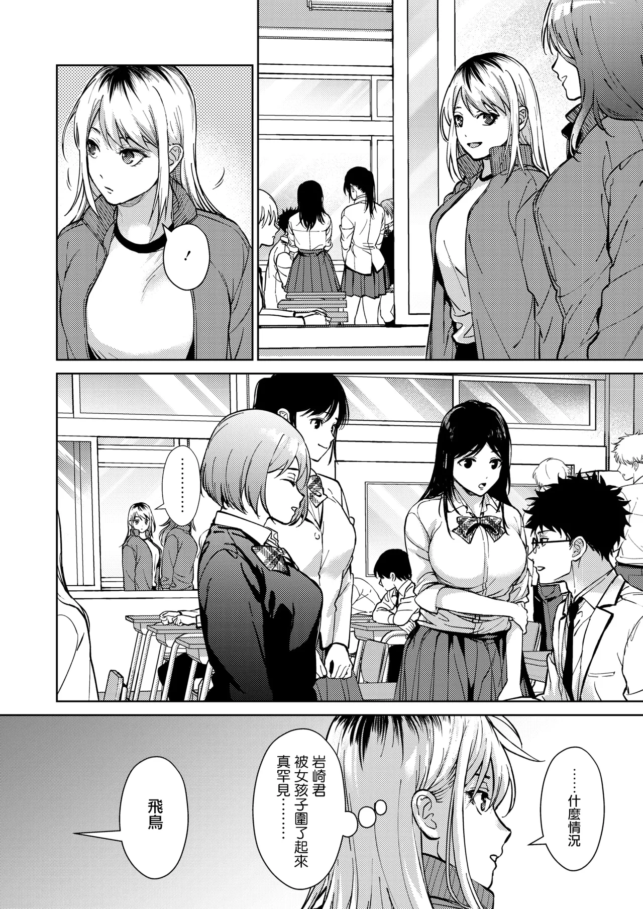Risou no xxx - Page 22