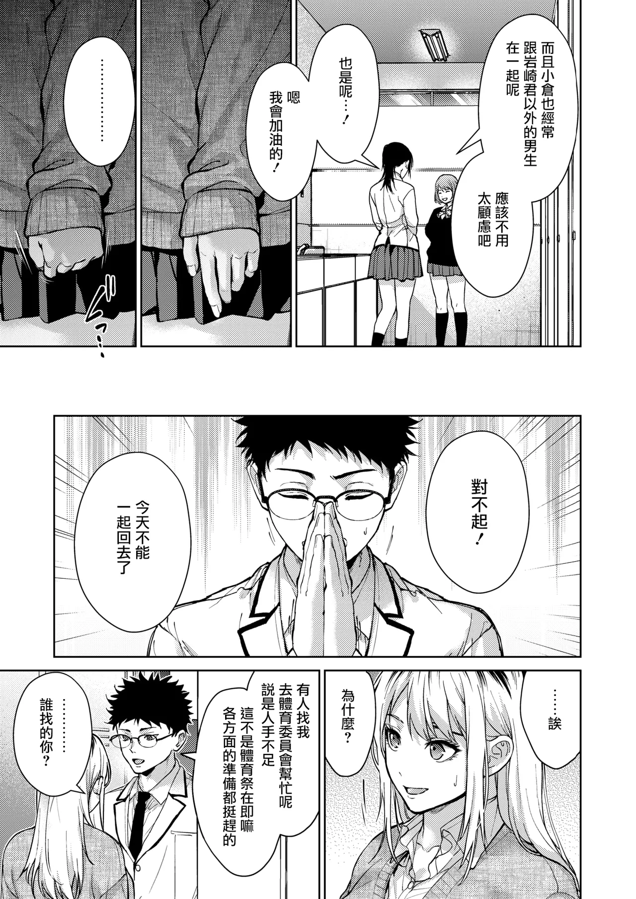 Risou no xxx - Page 25