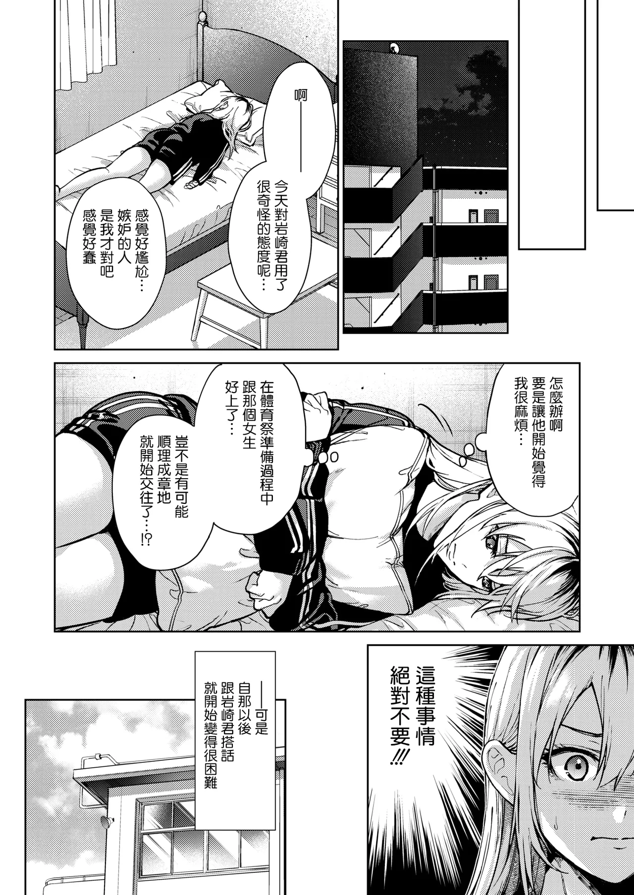 Risou no xxx - Page 28