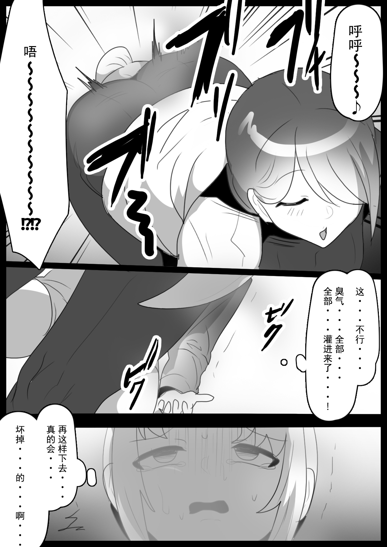 Fetishist Ch. 33 - Page 14