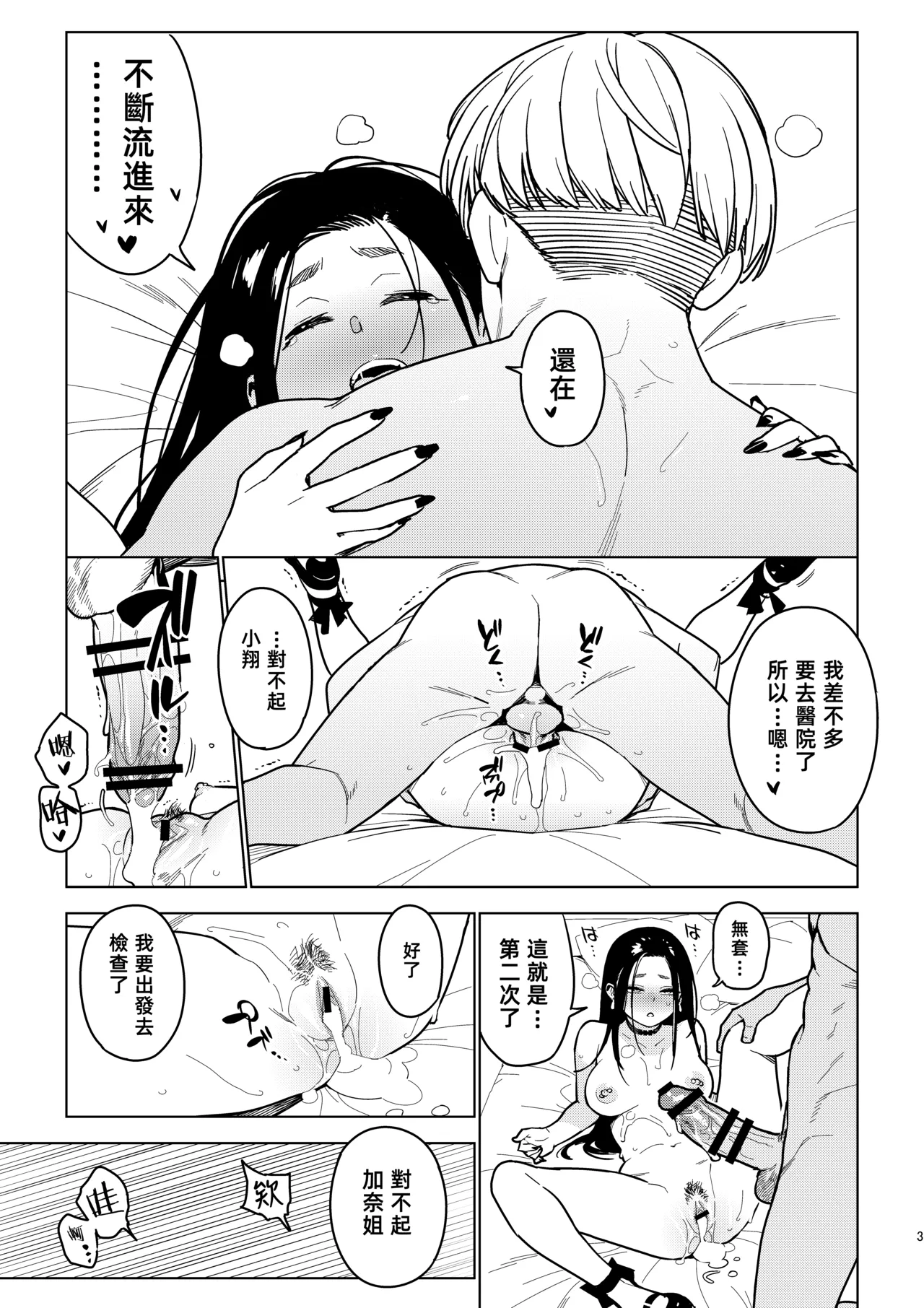 Kanako - Page 39