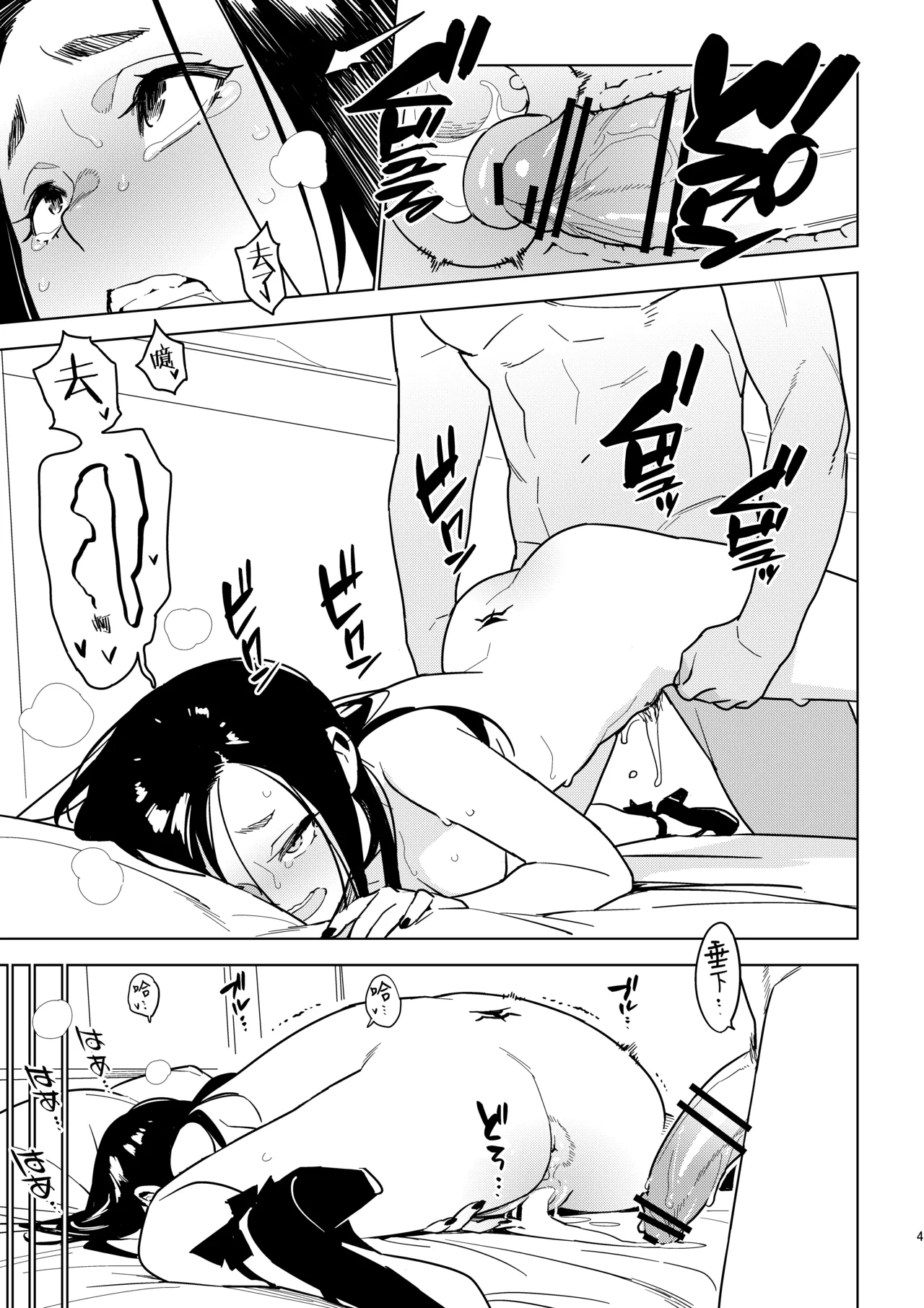Kanako - Page 41