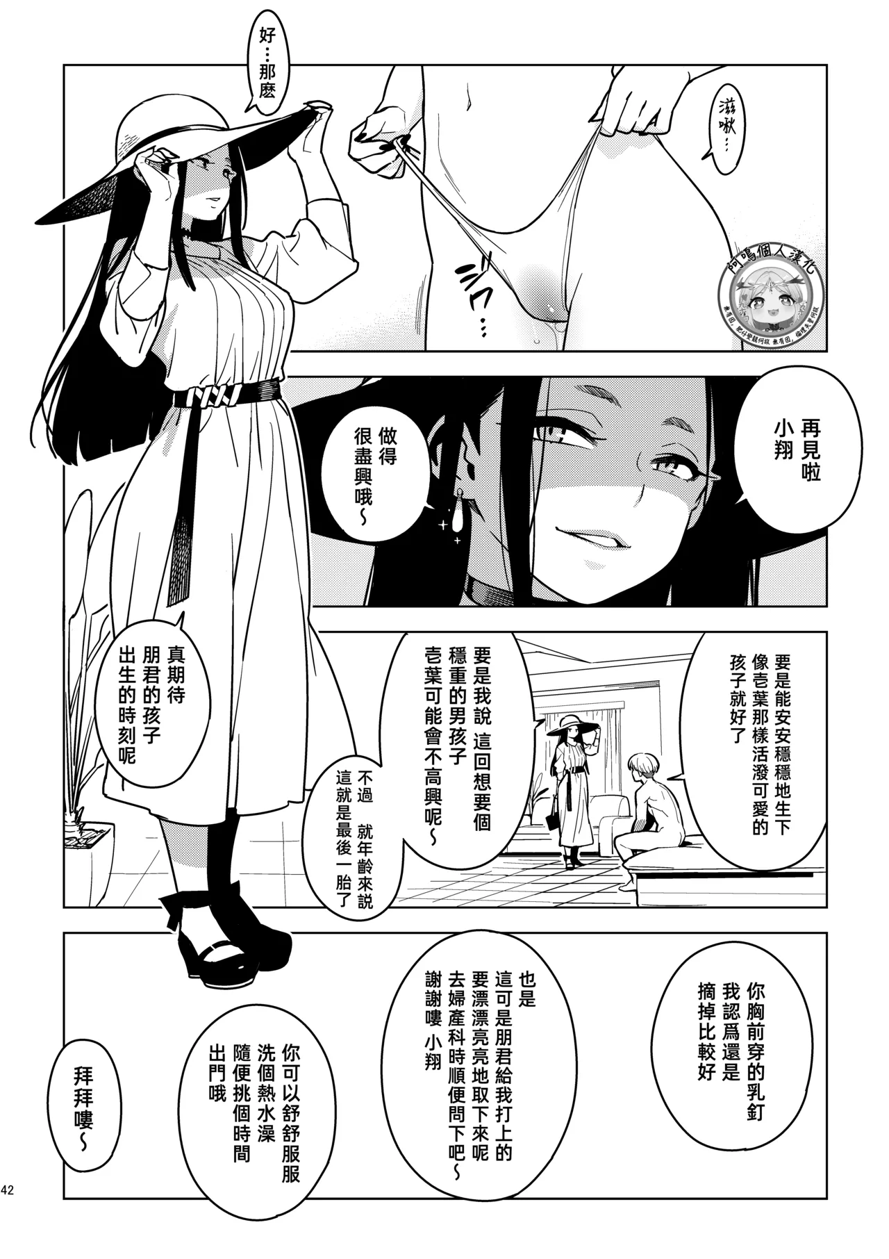 Kanako - Page 42