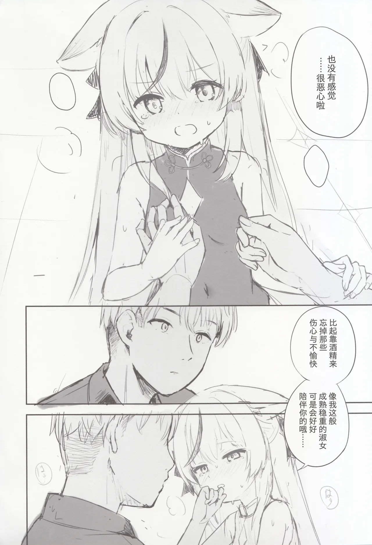 Kokona hon preview han - Page 29
