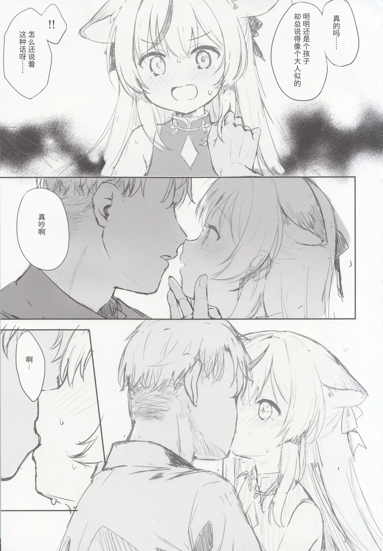 Kokona hon preview han - Page 30
