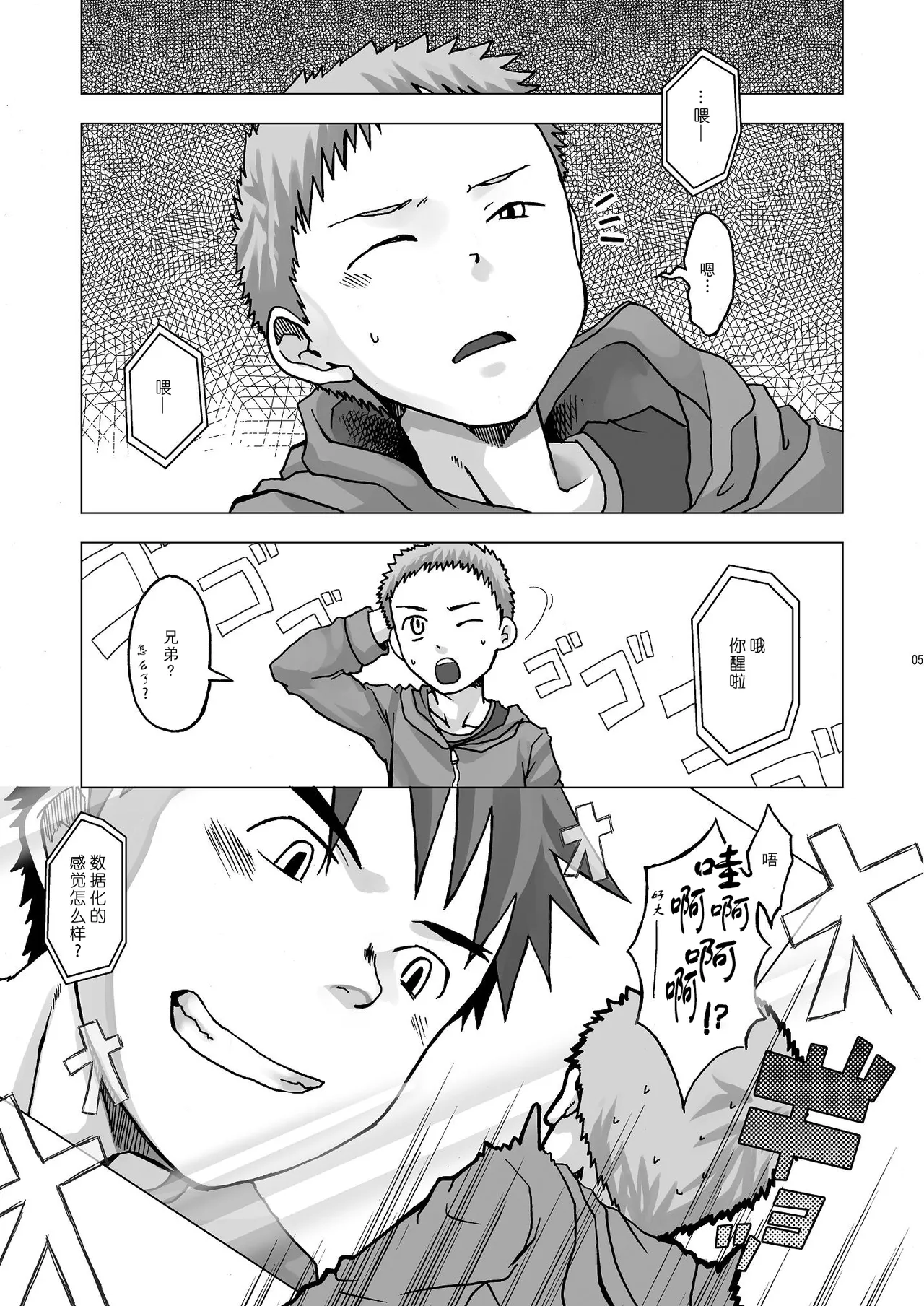 Digitizer - Page 5