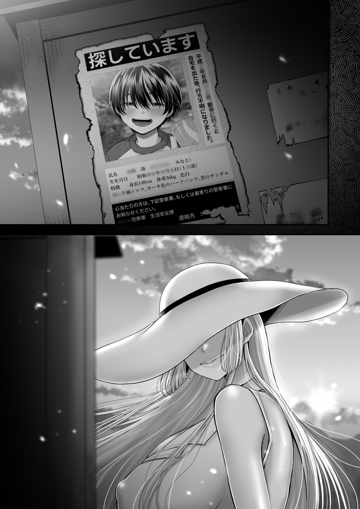 Shirohebigatari - Page 69