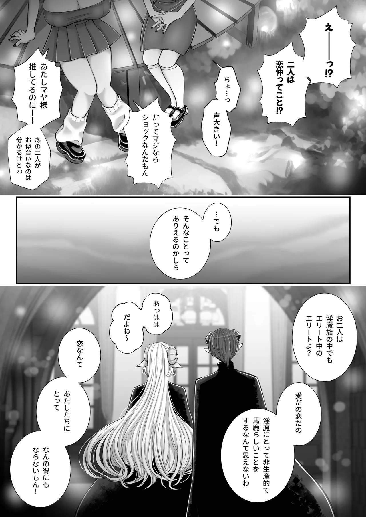 Yuri de Succubus! 4 - Page 5