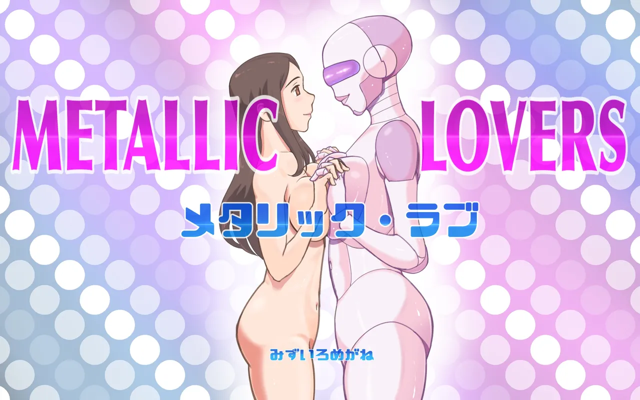 Metallic Love - Page 1