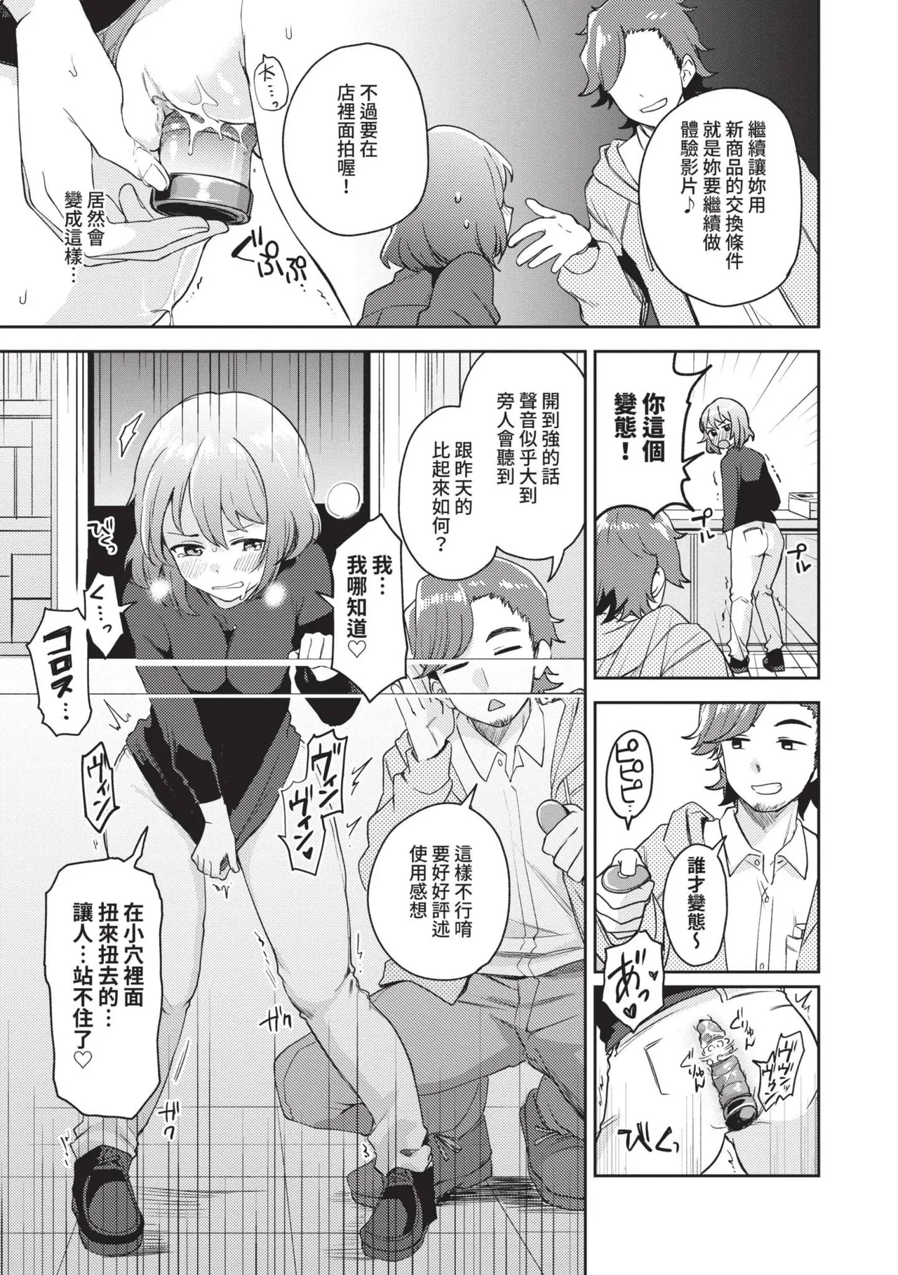 Secret Time | 祕密時間 - Page 120