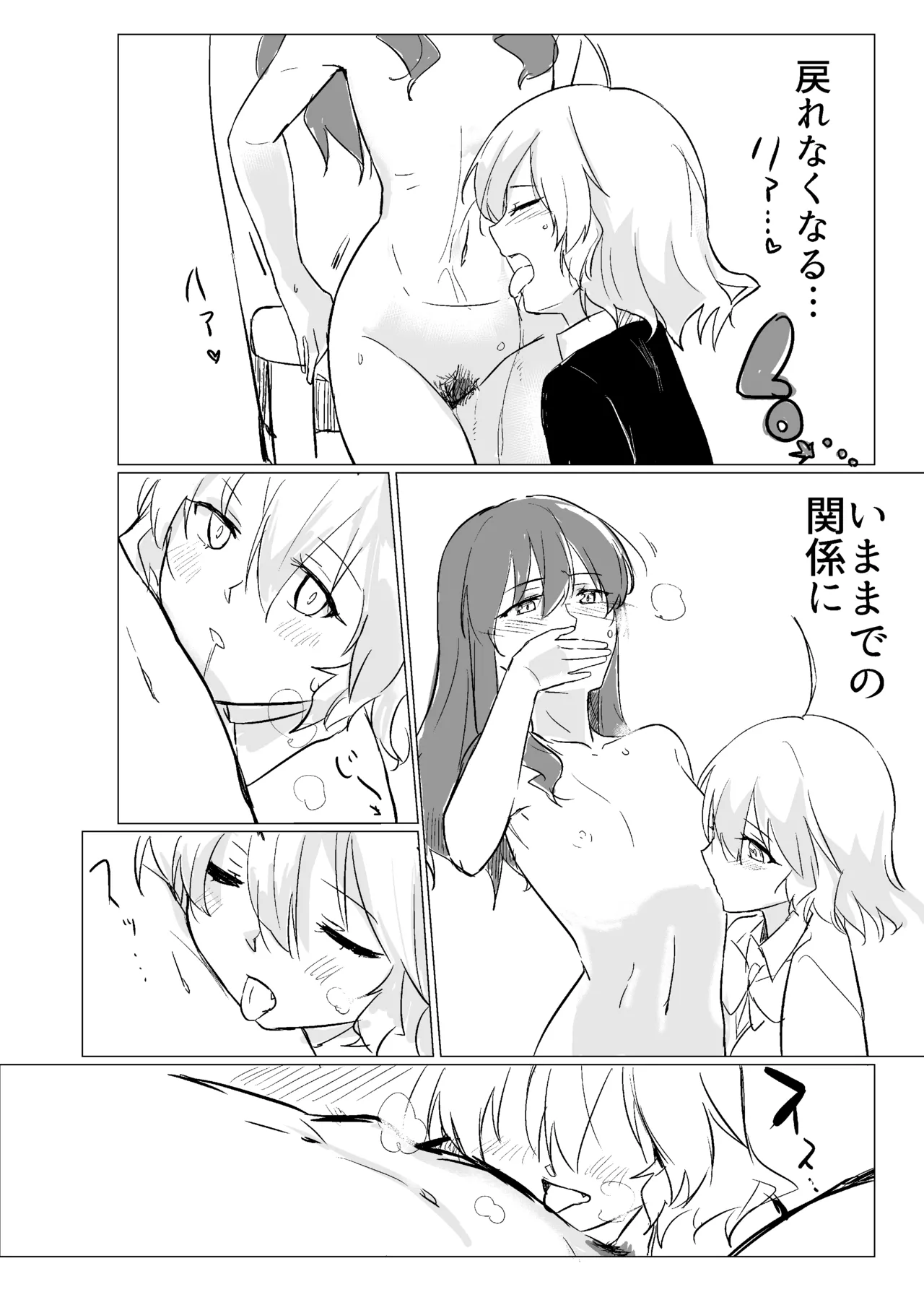 Wine Red Orgasm - Page 18