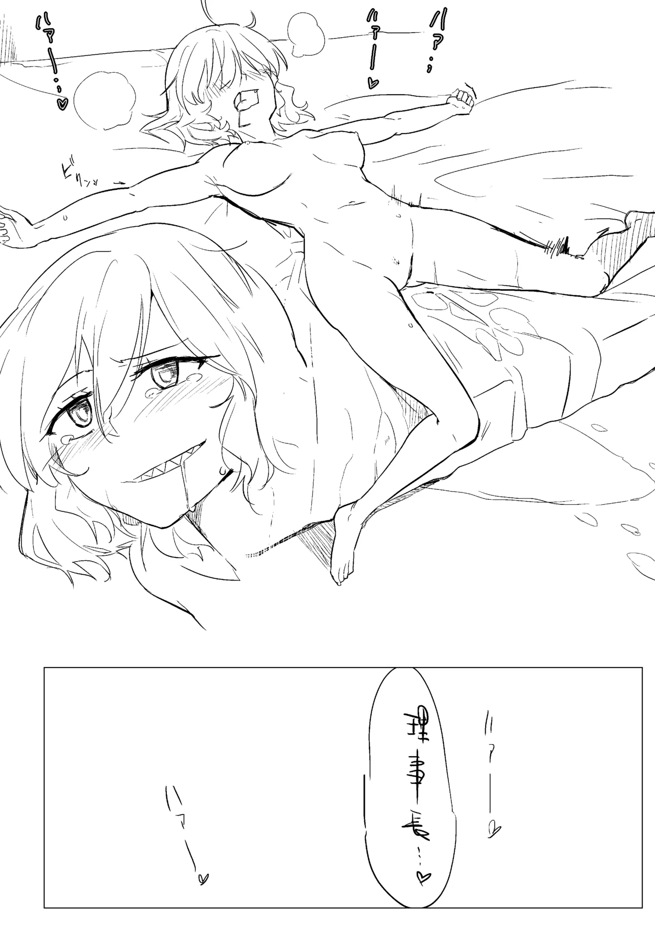 Wine Red Orgasm - Page 29